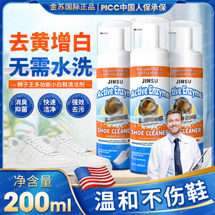 White Shoe Cleaner, Whitening Shoe Cleaning Artifact, Shoe Cleaning Agent, Decontamination and Yellowing Special Foam Wholesale