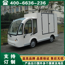 益高电动车 物资转运车 北京上海重庆广州电瓶货车