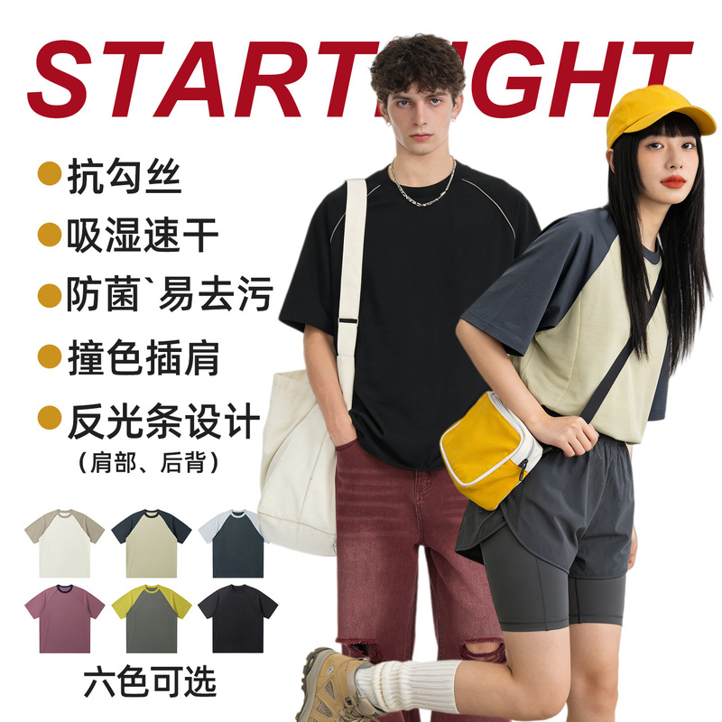 American-Style Raglan Short-Sleeve T-Shirt for Men, Quick-Dry, Color-Blocking, Antibacterial, Versatile Top, New Loose Fit, Drop Shoulder, Base Layer, Couple's T-Shirt American-Style Raglan Short-Sleeve T-Shirt for Men, Quick-Dry, Color-Blocking, Antibacterial, Versatile Top, New Loose Fit, Drop Shoulder, Base Layer, Couple's T-Shirt