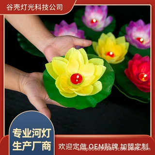 蜡烛河灯荷花灯水灯许愿灯水上户外水漂莲花灯中秋春节花灯孔明灯