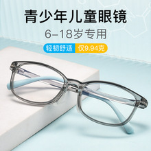 丹阳眼镜89206ET儿童镜架男青少年小框眼镜框超轻TR近视眼镜架女