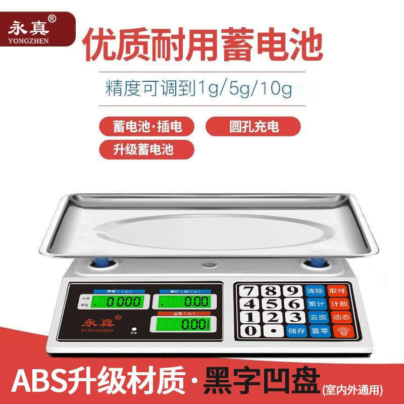 电子卖菜秤计价秤10g高精准台秤电子商用秤30公斤计数水果秤跨境|undefined