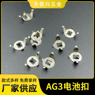 Manufacturer Hardware Parts AG3 Battery Buckle LR41 Battery Battery Buckle LR41 Battery Buckle Battery Piece Customization