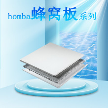 铝蜂窝板整板厂家定制加工铝合金吊顶无框大板招代理商蜂窝大板