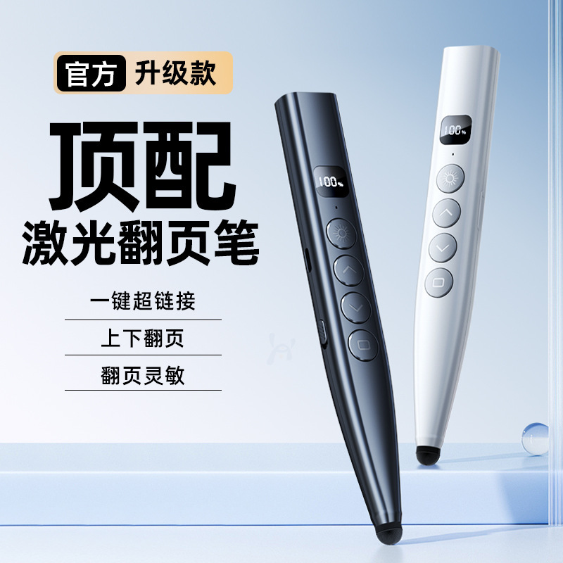 教鞭翻页笔希沃白板写字教师ppt多媒体即插即用投影遥控激光笔|undefined