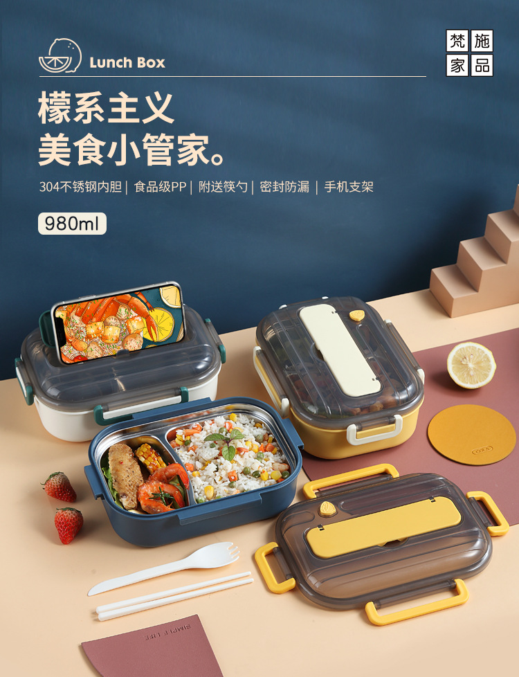 F993黎檬不锈钢饭盒详情图2_01