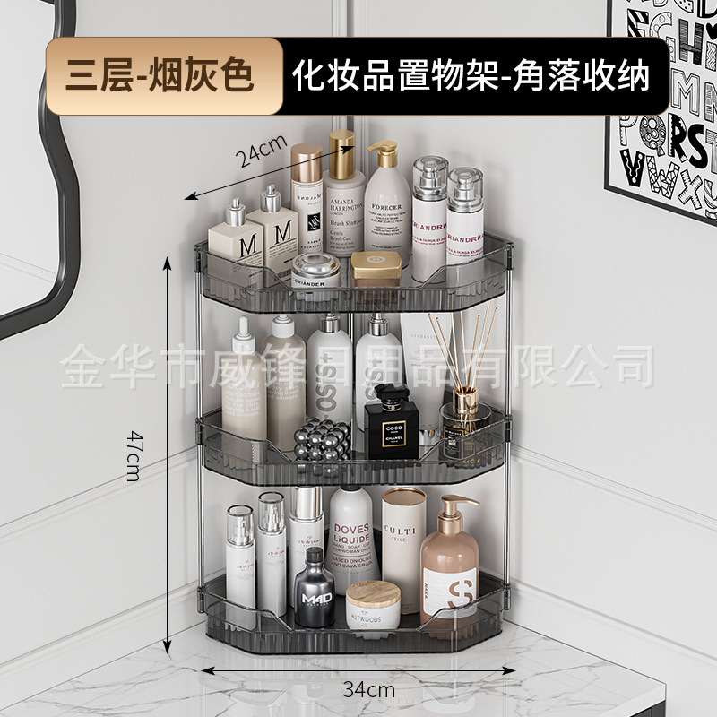 轻奢多层台面转角收纳架化妆品收纳卫浴角落二层厨房调料置物架|undefined