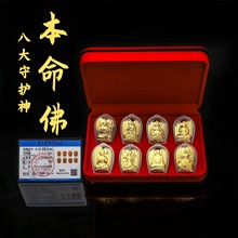 金镶玉八大守护神吊坠本命佛转经轮男女款礼物直播爆款旅游纪念