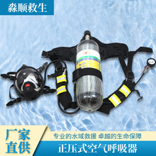 自给空气呼吸器消防3c认证6.8L碳纤维瓶正压式空呼器RHZKF-3L-9L