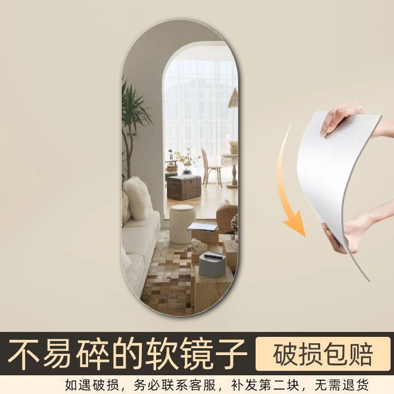 亚克力软镜子贴墙自粘贴全身镜门后挂墙挂门免打孔隐藏衣柜穿衣镜