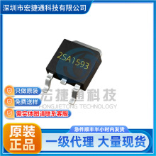 2SA1593 ˿ӡ 2SA1593 ��װ TO-252 PNP����������� ȫ���ֻ�