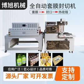 热收缩包装机;过塑机;封口机械