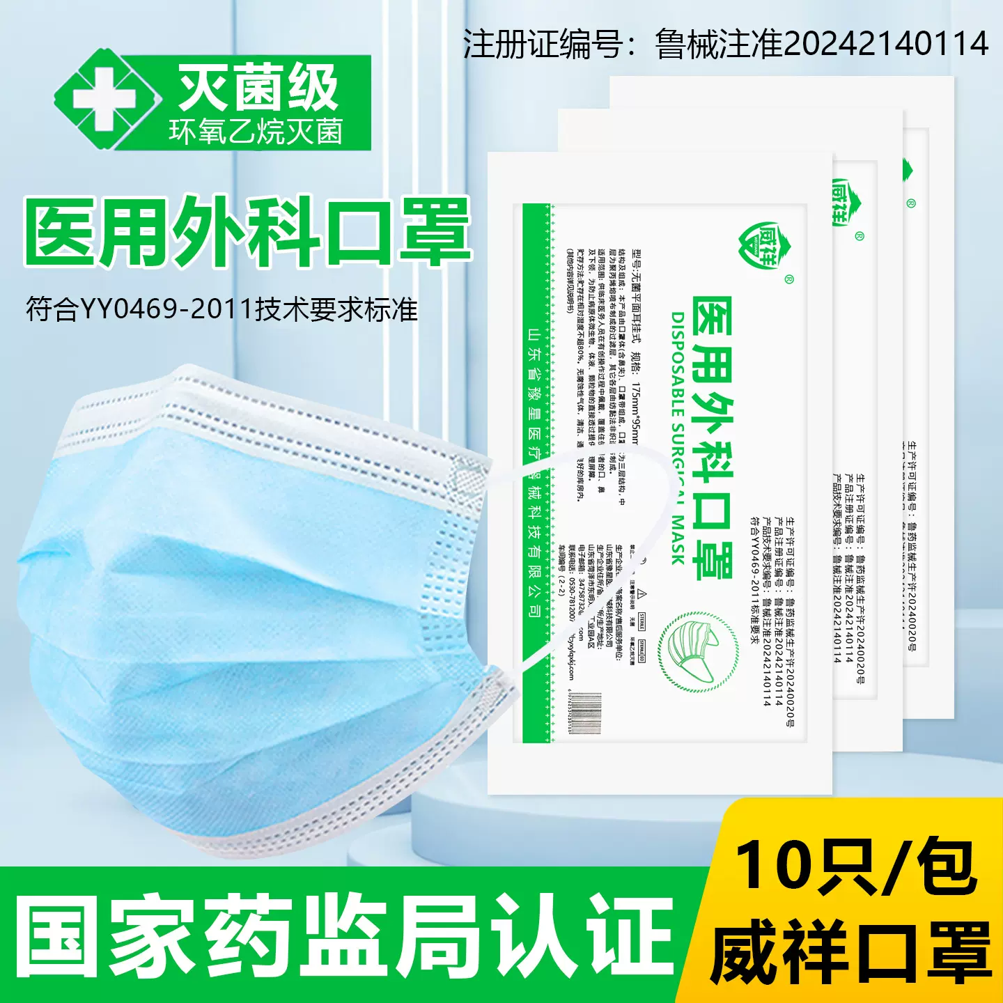 医用外科口罩一次性口罩医用级独立n95医生外科口罩灭菌防护口罩