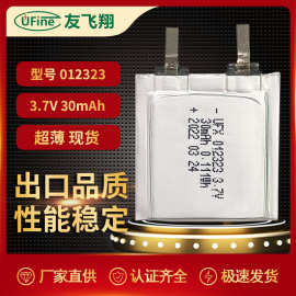 超薄锂电池012323 3.7v 30mAh卡拉卡U盾电子名片卡片电池1㎜