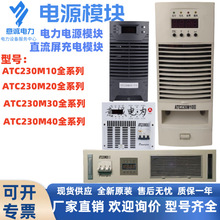 ����ѸATC230M 20 30 40 50III-IVAֱ������Ƶ���ص�Դ���ģ��