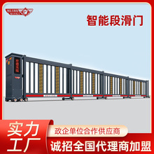 智能铝合金段滑门无轨电动大门学校工厂庭院直线分段平移折叠门