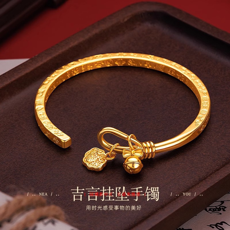 黃金色吉言掛墜手鐲中式實心開口手環福字長命鎖手鐲仿沙金手飾