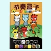 【1 book】Rhythm box 5