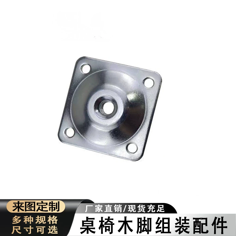 Оптовая продажа от производителя: металлические квадратные столы и стулья, аксессуары для деревянных ножек, мебельная фурнитура для сборки с фланцами, различные спецификации.