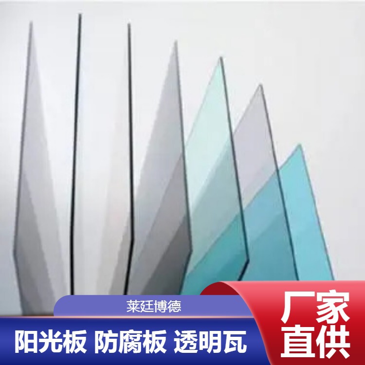 Pc Transparent Sunshine Board 3Mm5Mm Solid Polycarbonate Board Outdoor Sunshade and Rain Shelter Insulation Lighting Board Customization Pc Transparent Sunshine Board 3Mm5Mm Solid Polycarbonate Board Outdoor Sunshade and Rain Shelter Insulation Lighting Board Customization