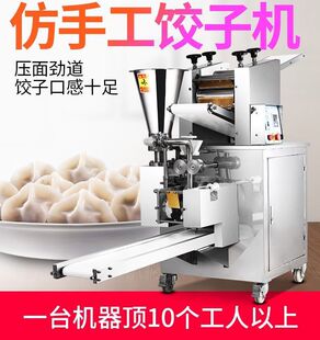 鲁源工饺子机厂家现货供应 商用饺子机 学校食堂早餐店包饺子机器-阿里巴巴