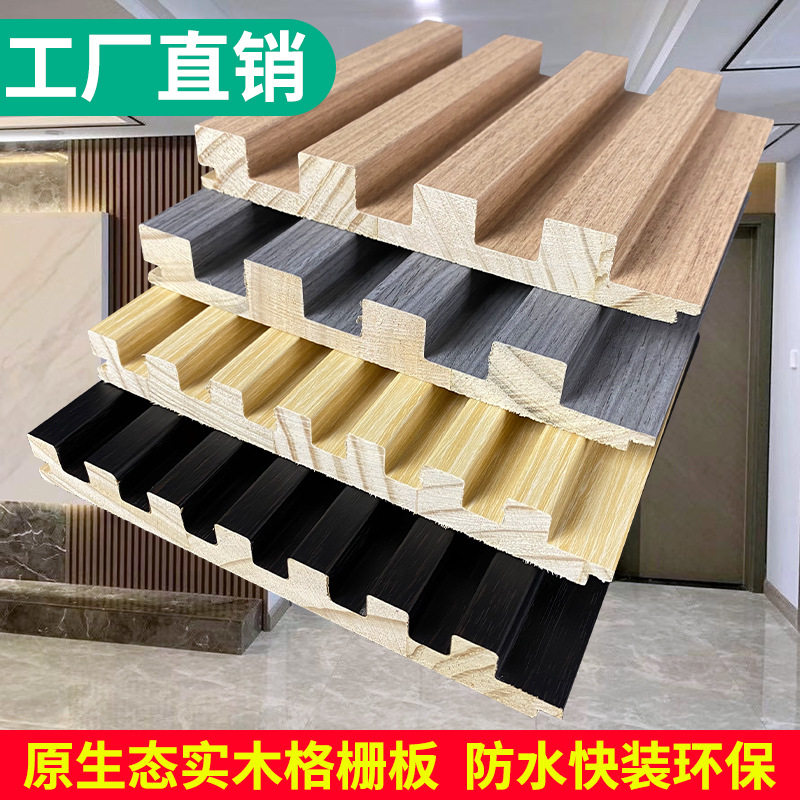 木质格栅网红电视背景墙简约卧室免漆长城板凹凸装饰板木饰面造型|ru
