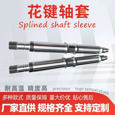 Spline Shaft Sleeve, Transmission Shaft Spline Sleeve, Processing According to Drawings and Samples, Involute Mechanical Transmission Gear Shaft, Spline Shaft (Diferensial dişli dəstləri)
