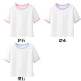 插肩短袖210克精梳纯棉童装短袖插肩T恤空白版牛角袖拼色光版上衣