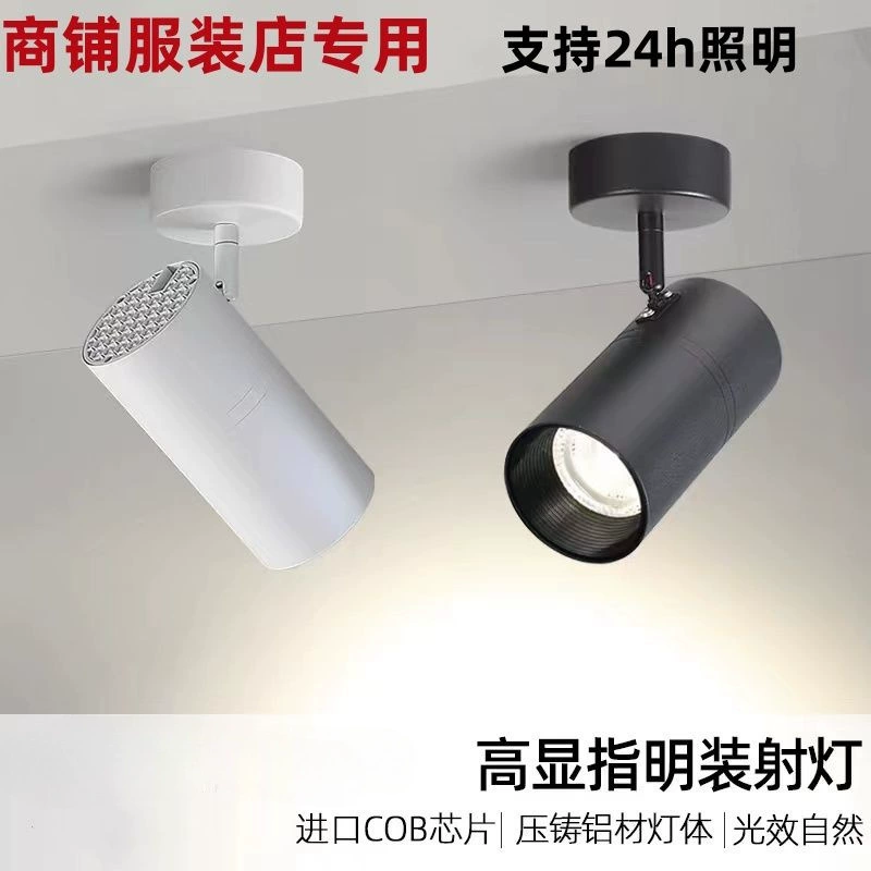 Светодиодный прожектор гостиная спальня кабинет прожектор торговый центр магазин одежды выставочный зал Регулируемый угол cob прожектор