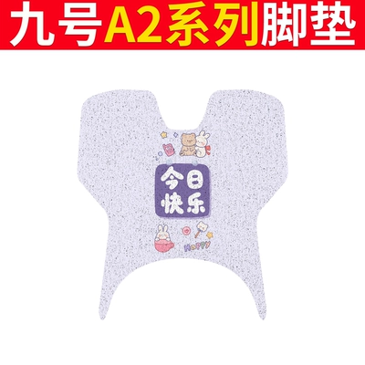 pad leather a2z90 series pedal | Electric vehicle foot mat - no-9-a2-series-happy-today