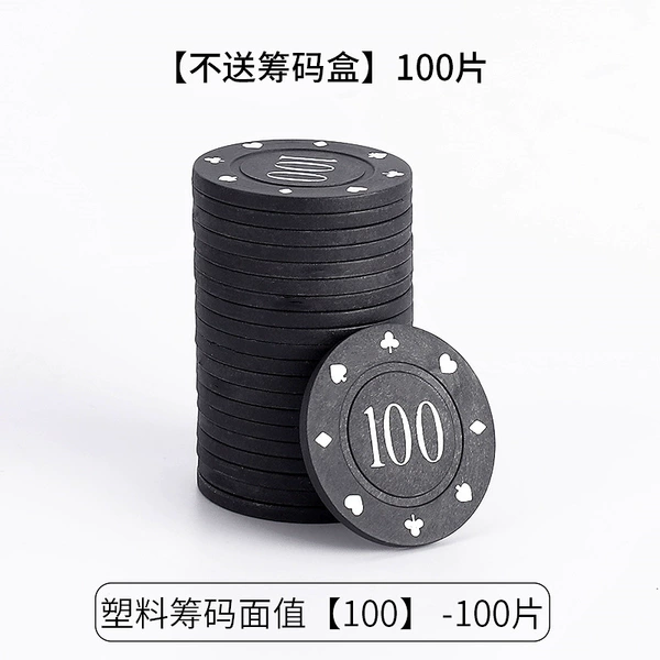 Утолщённые фишки без контейнера (номинал 100), 100 шт.