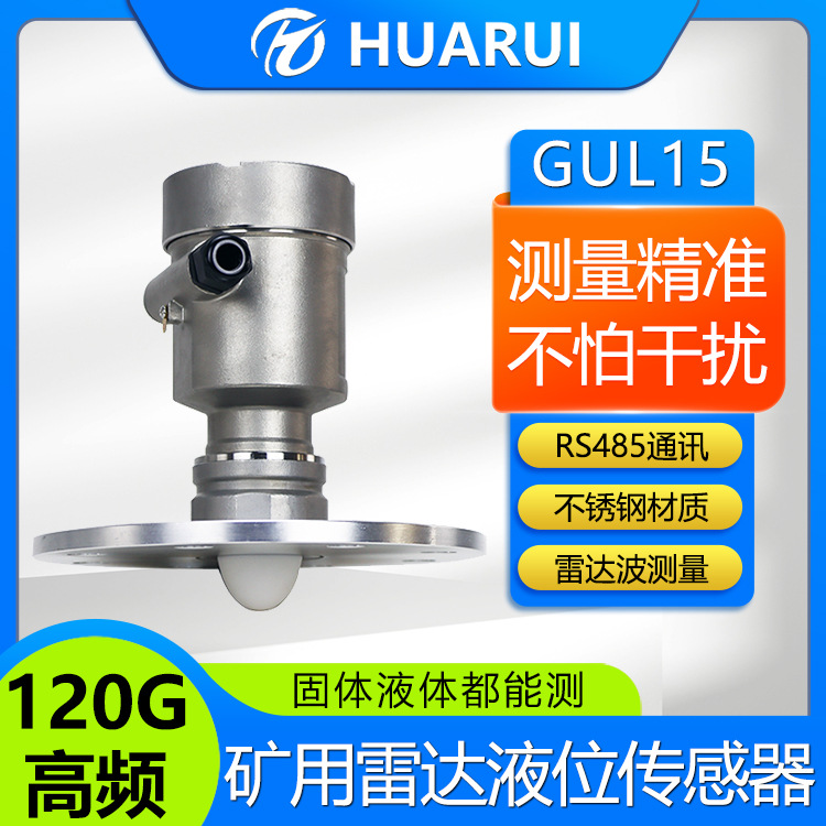 四线制矿用防爆水位计 法兰安装遥控调试不锈钢液位空高自由切换