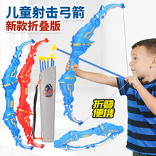 儿童弓箭玩具套装入门射击射箭弩靶全套专业吸盘小孩户外运动男孩