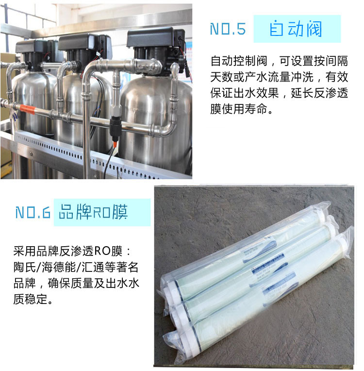 反渗透纯水设备细节3