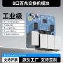 传输双层定制无线模块