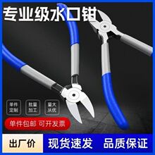 水口钳日式工业级偏口钳高达模型剪铬钒钢电子电工钳卸扣小剪线钳