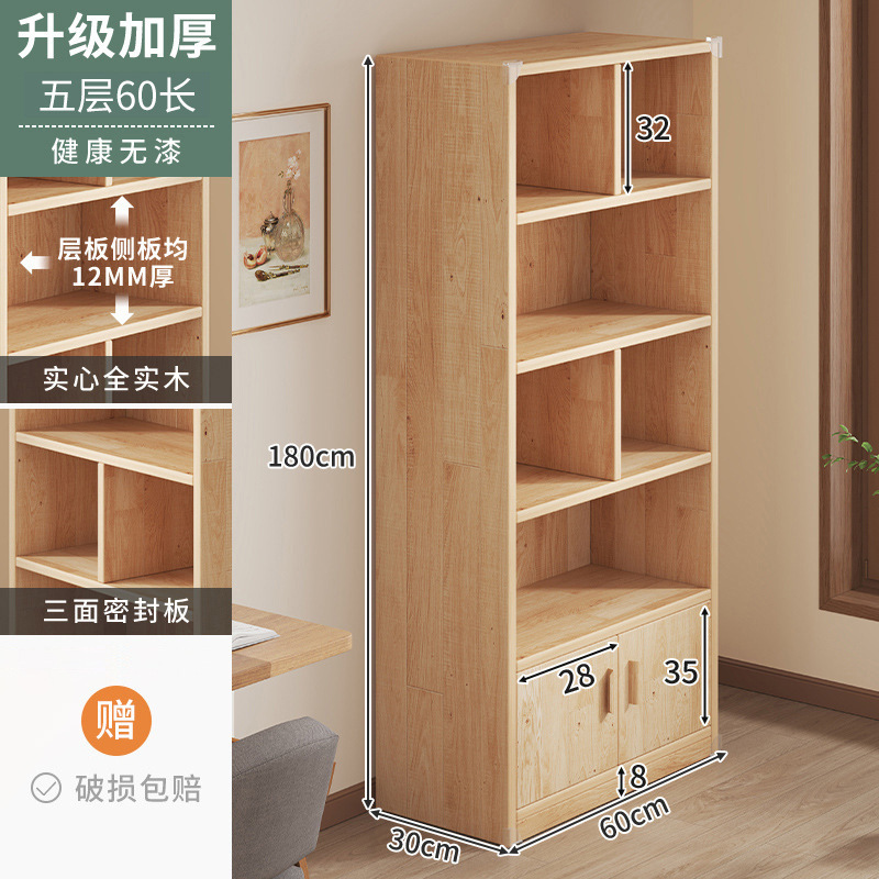 实木书架一体靠墙书柜落地置物儿童学生家用子简易收纳储物柜子|undefined