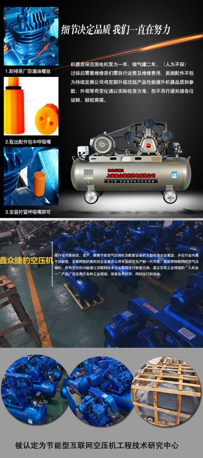 Shanghai Jaguar Air Compressor Industrial-Grade High-Power Air Pump 7.5Kw380V Air Compressor 220V Air Pump