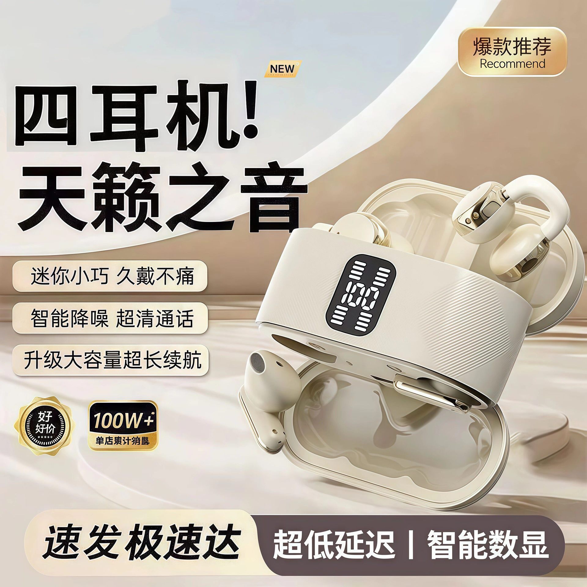 热销双胞胎 情侣款 耳机降噪高音质长续航蓝牙半入耳式四耳二合一 - 1