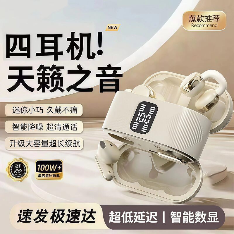 Hot-Selling Twin Earphones for Couples, Noise-Cancelling, High-Quality Sound, Long Battery Life, Bluetooth Semi-In-Ear Type, Four-In-One