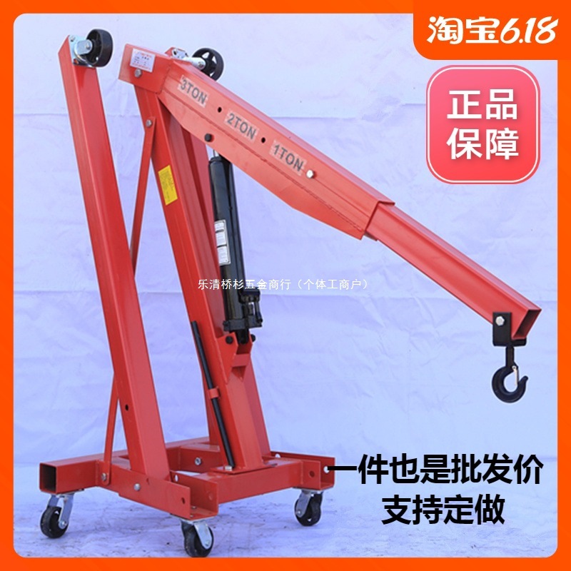 移动式小型吊机发动机吊架引擎小吊机液压起重机2吨3汽修折叠吊车