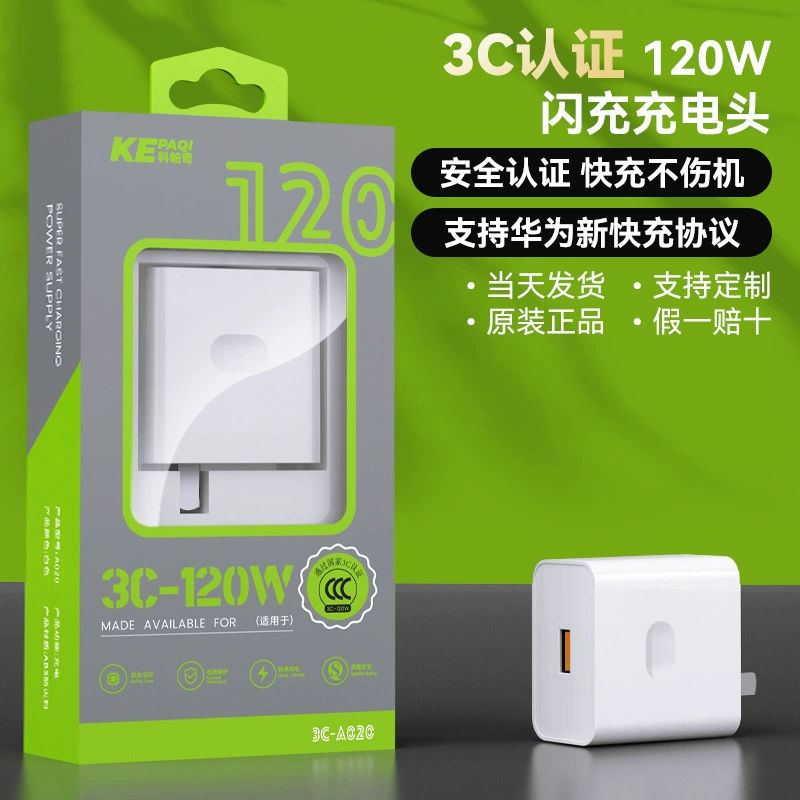 Huawei, Honor, мобильный телефон, совместимое зарядное устройство, оптом, 120W, 66W
