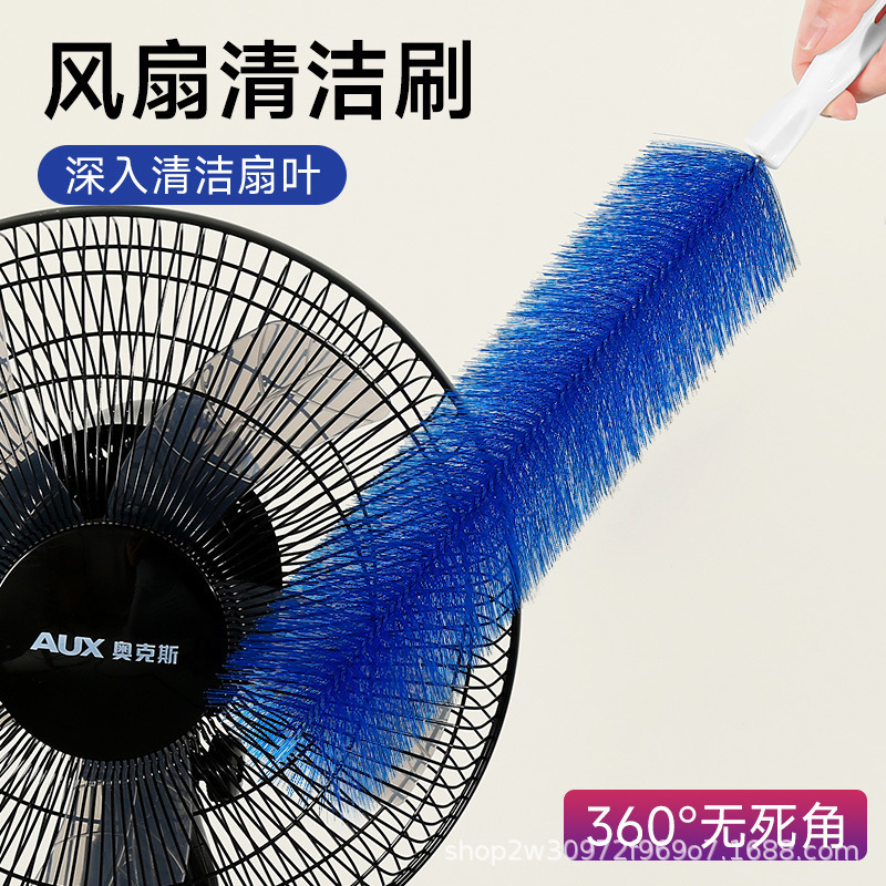 电风扇清洁神器洗纱窗防盗窗除尘掸刷子扫灰床单刷墙布家用除尘刷|undefined