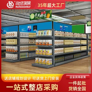 超市货架展示架小型商场粮油饮料百货收纳架超市商品货架商超货架
