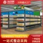 商品商场商超超市货架