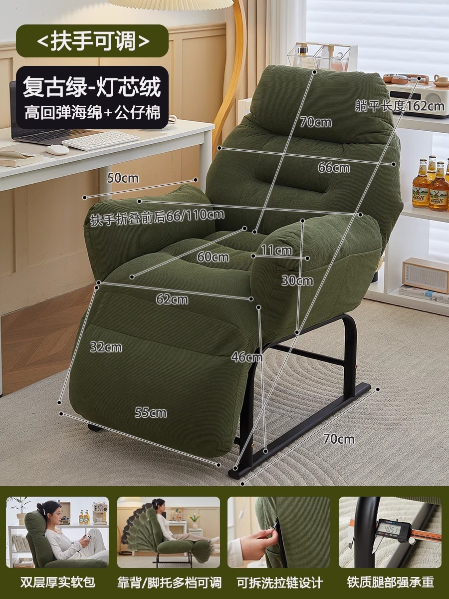 프렌치 레트로 [5단 조절 팔걸이] 발 받침대 포함 [피부 친화적인 코듀로이] 다크 그린/다단 조절 (넘어짐 방지 지지대 디자인)