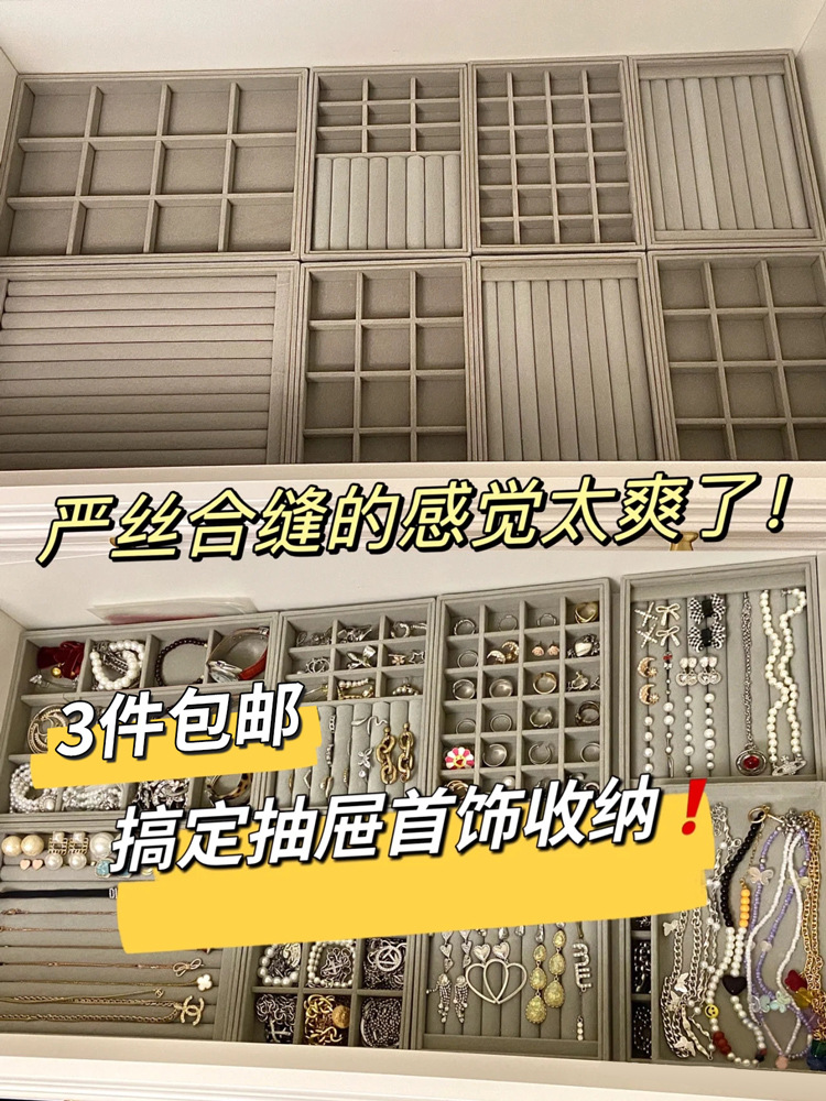 首饰收纳盒分隔格子绒布2022内胆耳钉耳环头绳项链戒指抽屉托盘