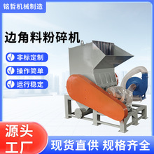 海绵边角料粉碎机