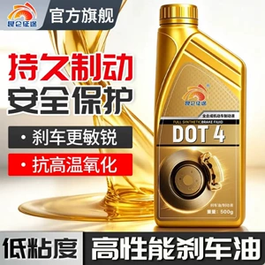 Suitable for Kunlun Zhengtu DOT4 synthetic motor vehicle brake fluid 500g, anti-corrosion and anti-rust for motorcycles