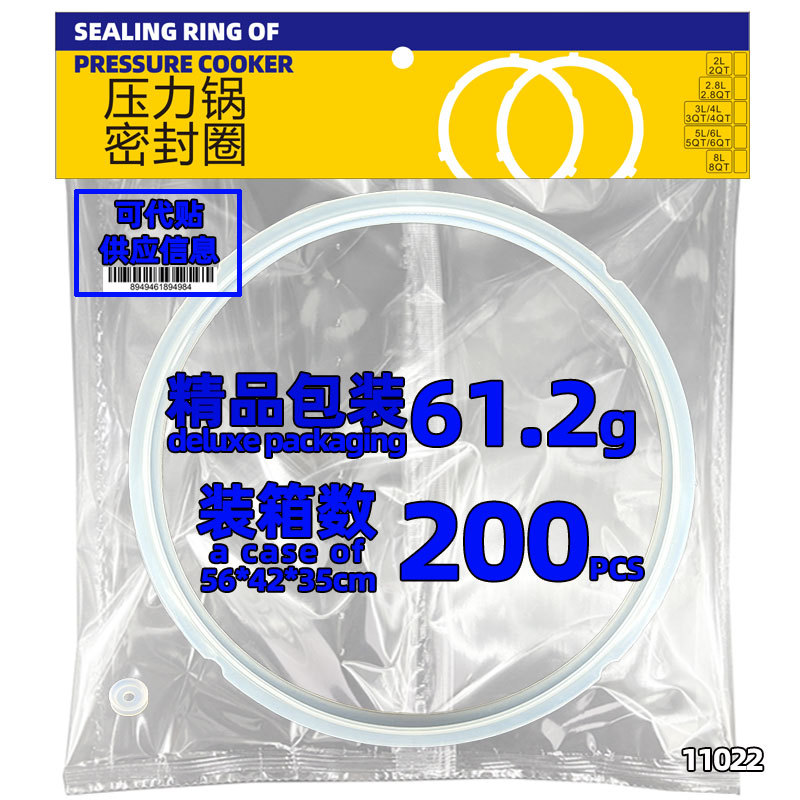 Supor 씰링 링 3L/4L(CYSB40)(노란색 종이 카드 포장)